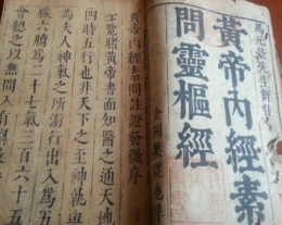 命理和中医的交响！《黄帝内经》中是这样分析“大运”和“流年”的