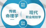 重磅发表！“职易融合”理论介绍