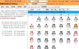 2-1 什么是“四柱八字”?确定自己八字时要注意什么问题?